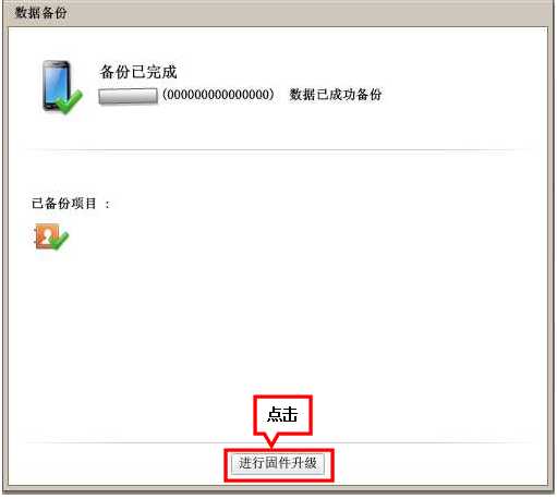 三星P6800如何使用KIES升级4.0 三星P6800如何使用KIES升级4.0